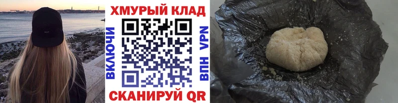 ГЕРОИН VHQ hydra зеркало Нея где найти